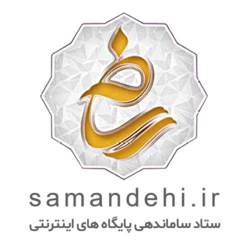 samandehi license
